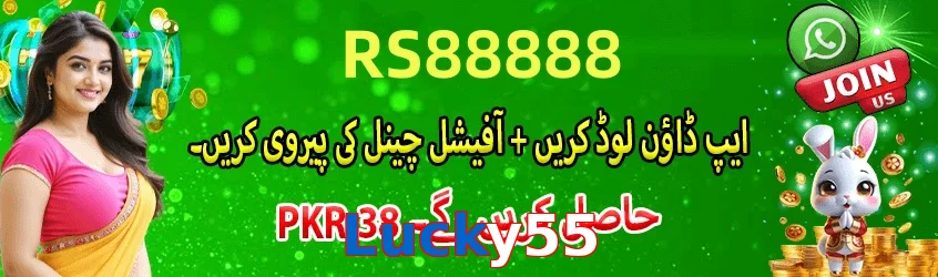 Lucky55 game app for Pakistan players