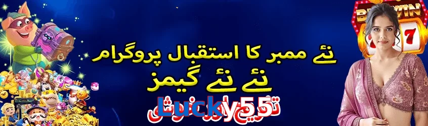 Lucky55 game app for Pakistan players